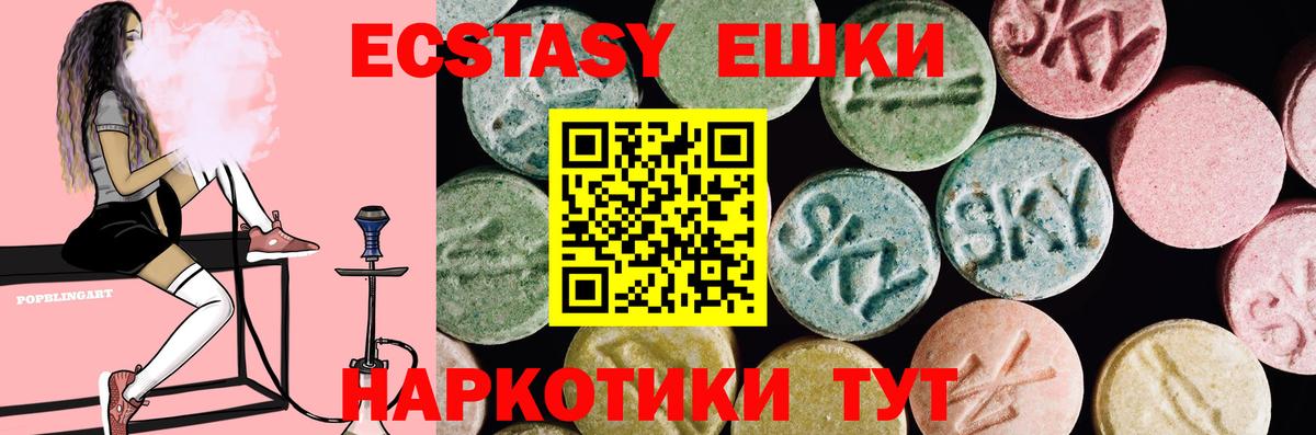 Экстази круглые  Вход с VPN  ЭКСТАЗИ Дубай  Всеволожск 