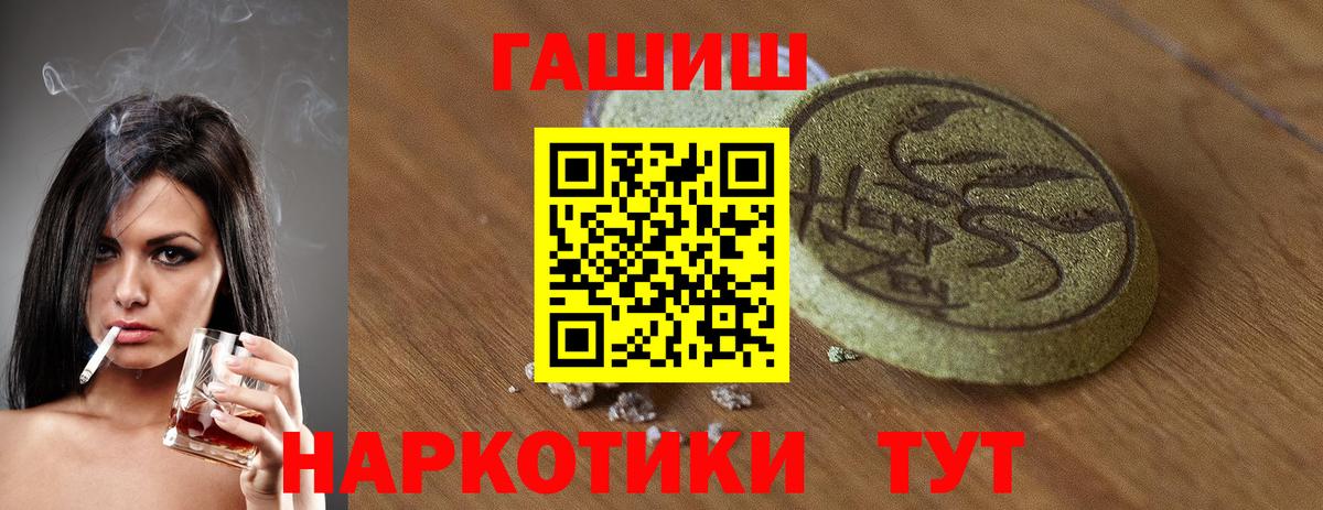 Гашиш hashish  ГАШ Cannabis  Всеволожск  Вход с VPN 