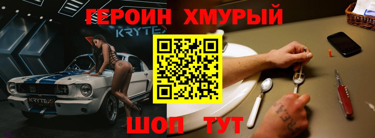 ГЕРОИН Heroin Всеволожск