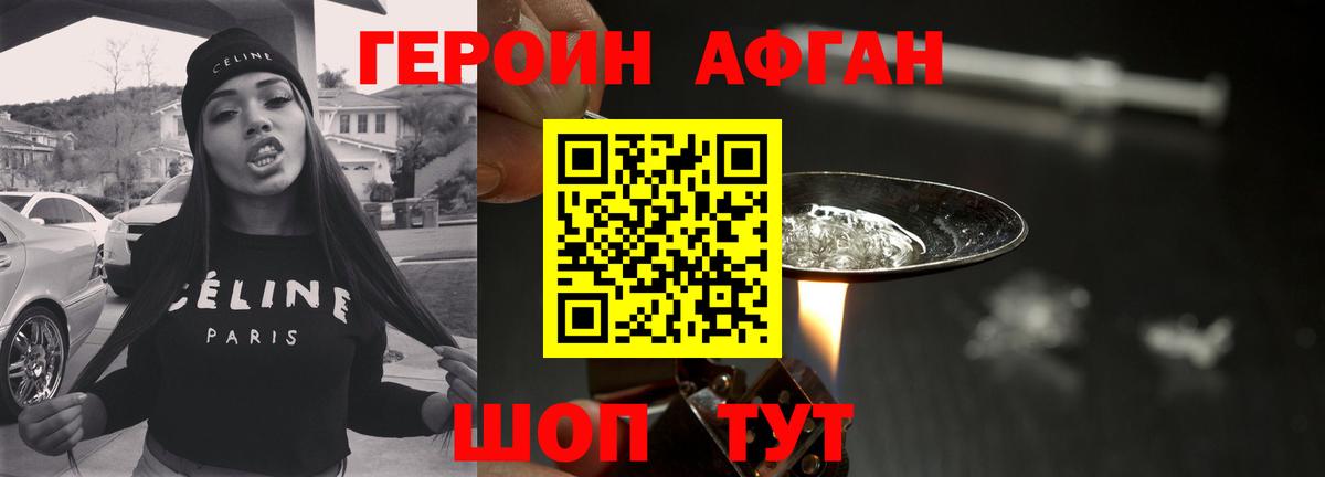 ГЕРОИН белый  Вход с VPN  Всеволожск 