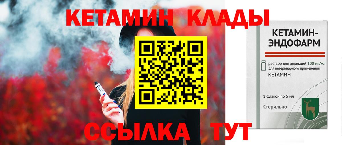 КЕТАМИН VHQ  Вход с VPN  Всеволожск 