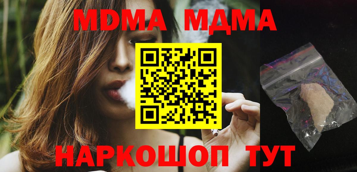 MDMA crystal Всеволожск