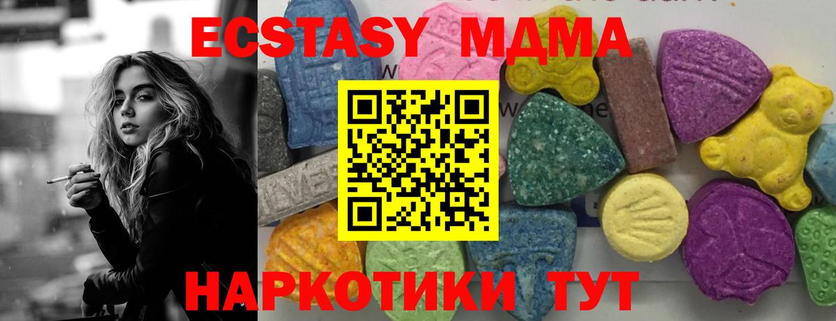 Всеволожск  MDMA молли  МДМА  MDMA кристаллы  Вход с VPN 
