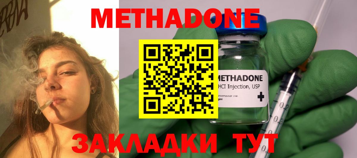 МЕТАДОН methadone Всеволожск