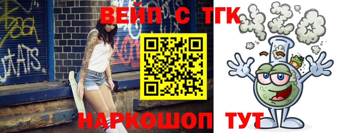 Всеволожск  Дистиллят ТГК вейп  Вход с VPN 
